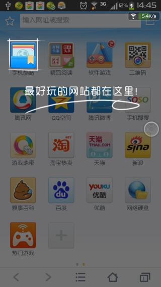 qq浏览器安卓版(QQ浏览器使用方法)