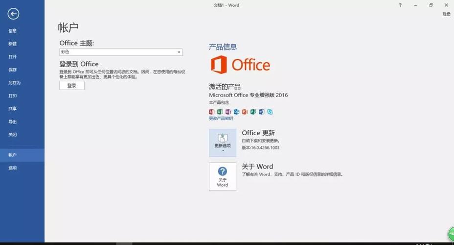 office2007破解版百度网盘(office2016破解百度云)