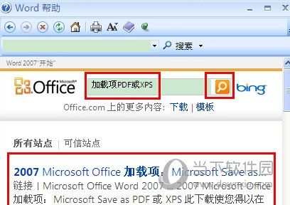 office2007破解版百度网盘(office2016破解百度云)