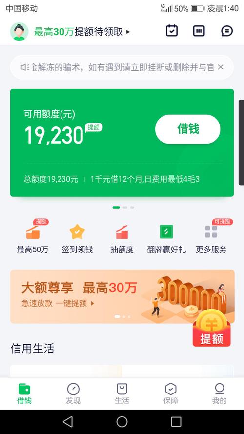 360借条靠谱吗(怎么识别360借条真假)