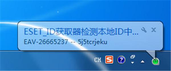 eset_vc52_autoid(ecu系列id代码与opds单元的不一致)