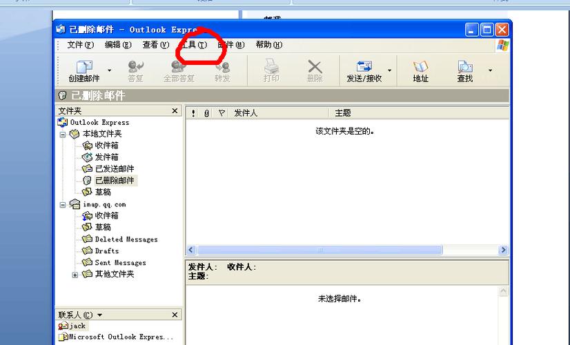 outlookexpress(如何设置outlook电子邮件)