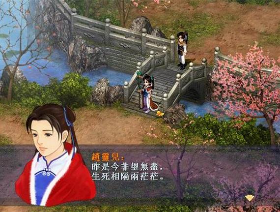 仙剑奇侠传98柔情版手机版(仙剑98完美移植手机版)