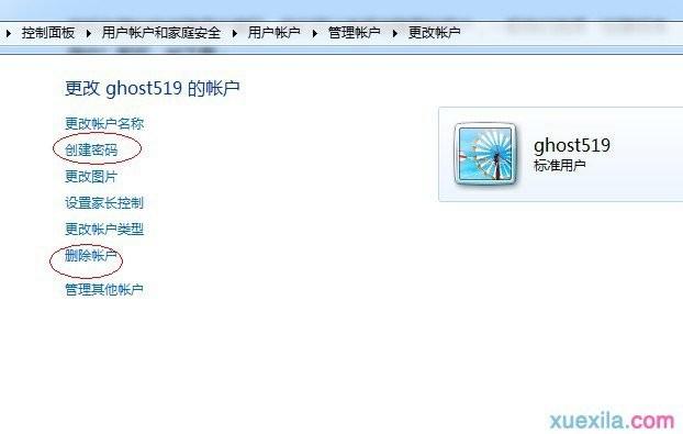 win7旗舰版忘了密码如何进入(win7没有账户了怎么进去)