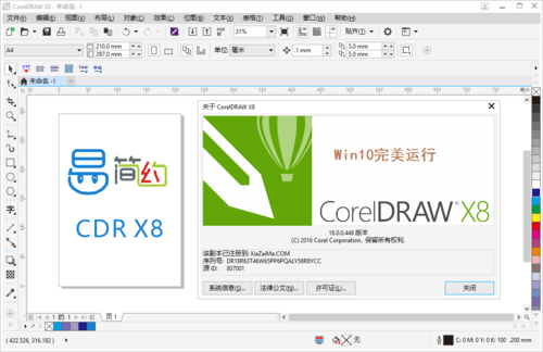 coreldrawx4绿色精简版(cdrx4是什么版本)