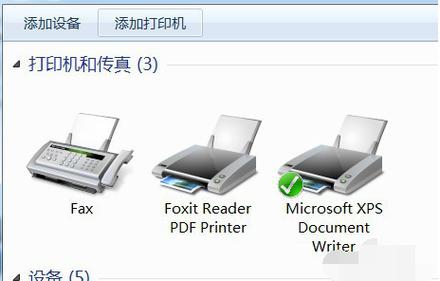 win7自带pdf虚拟打印机(win7 pdf虚拟打印机)