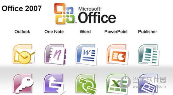 office2007是什么软件(office2007版本怎么看)