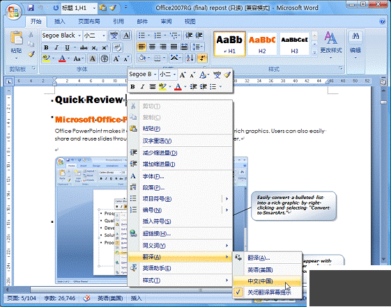 office2007是什么软件(office2007版本怎么看)