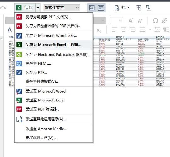 制表软件excel(xls软件)