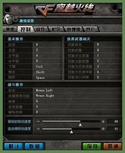 cf静跳怎么操作方法(cf跳的时候怎么静步)