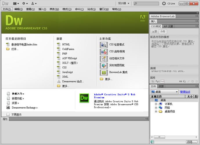 免费的网页制作软件(dreamweaver网页制作)