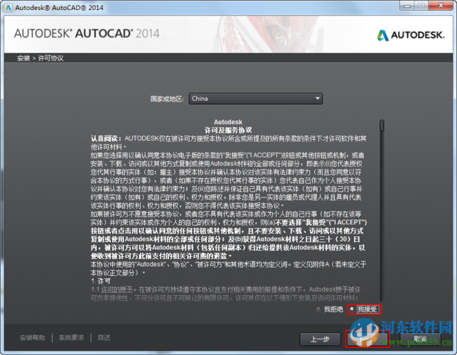 autocad2008中文版(autocad2014免费版)