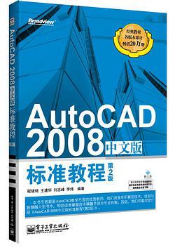 autocad2008中文版(autocad2014免费版)