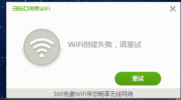 wifi上网精灵(手机wifi反复断开连接是什么问题)