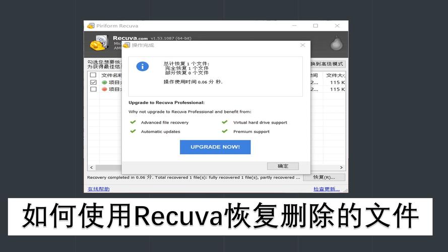 easyrecovery破解(recuva数据恢复手机版)