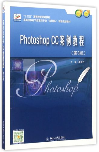 photoshopcc是什么意思(photoshop大学教材)