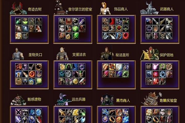 dota军团出装顺序(dota军团战争攻略)