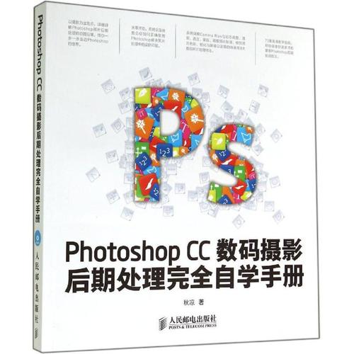 photoshopcc是什么意思(photoshop大学教材)