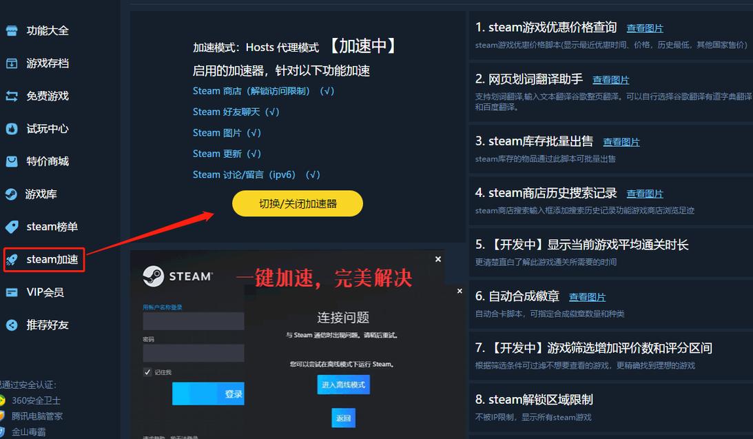 steam官网打不开(steam官网无法访问,解决办法详解)