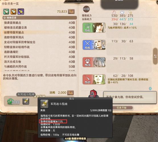 ff14能转职成多个职业吗(ff14转职业要重新升级吗)