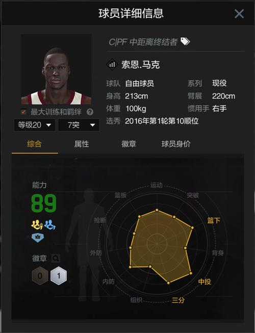 nba2k21怎么补篮(nba2kol补扣时机)