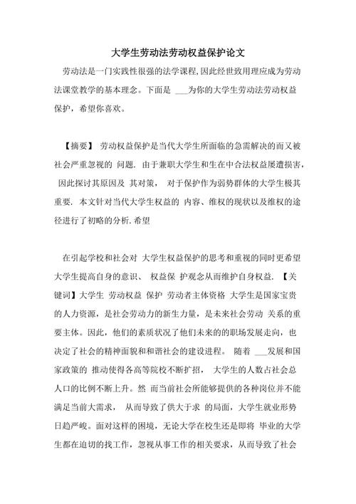 中国开放免费论文网(免费大学生论文网)