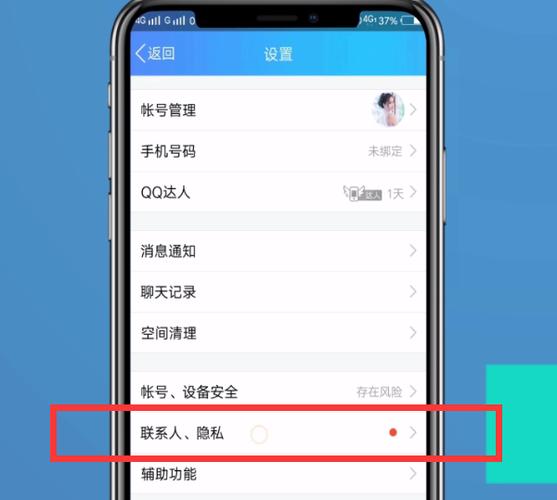 qq空间访问权限(如何打开qq空间隐私设置)