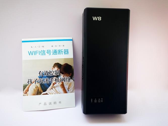 wifi热点管理器(wifi干扰屏蔽器)