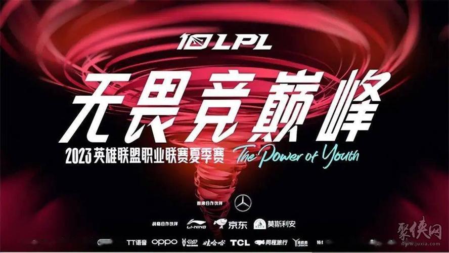 21年kpl春季赛总决赛回放(lpl夏季赛2023决赛时间)