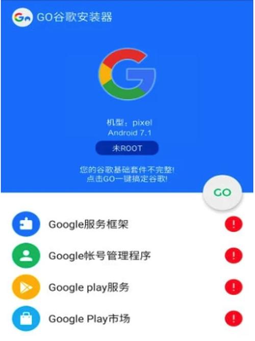 google三件套一键安装(国内手机安装google play)