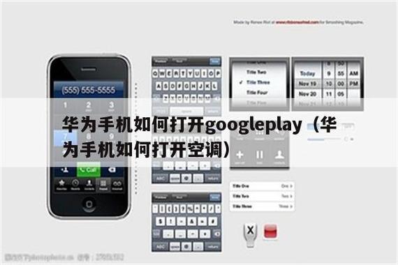 google三件套一键安装(国内手机安装google play)