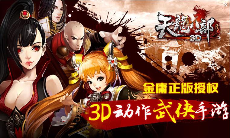 天龙八部3d哪个职业最强(天龙八部3d哪个门派厉害)