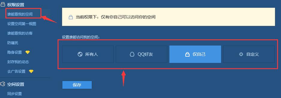 qq最新分享为什么空间看不到(手机怎么批量删除qq好友软件)