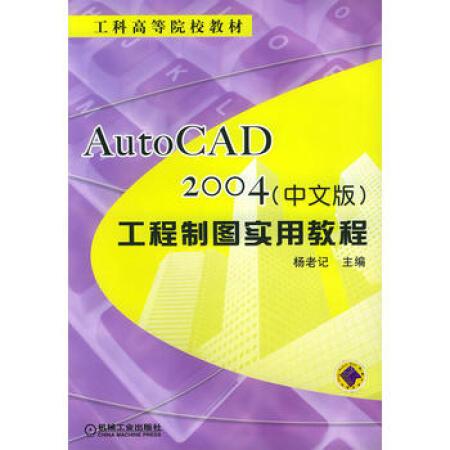 autocad2004迷你版(cad2004迷你版安装后打不开)