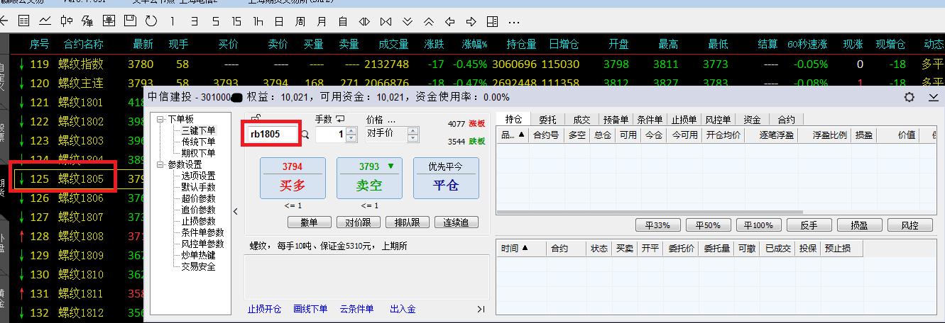 国泰君安君弘(国泰君安手机版期货交易软件)