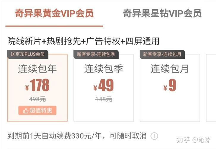 1元购七天爱奇艺vip(爱奇艺会员99包年哪里购买)