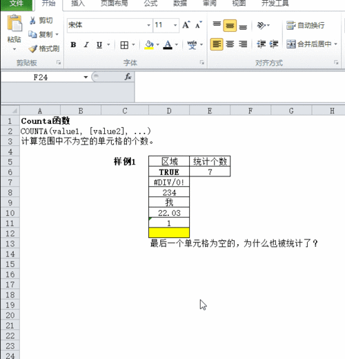 counta函数怎么用(counta函数怎么用两个条件)