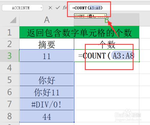 count函数是求什么的(count函数用于计算什么)