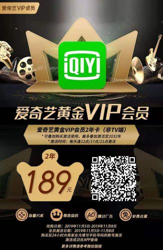 1元购七天爱奇艺vip(爱奇艺会员99包年哪里购买)