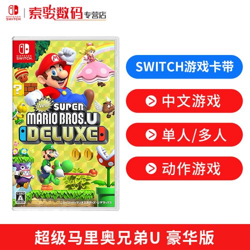 switch地城迷踪(大利嘉城switch)