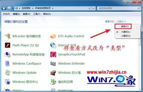 windows7软件去保护(win7怎么取消系统保护)