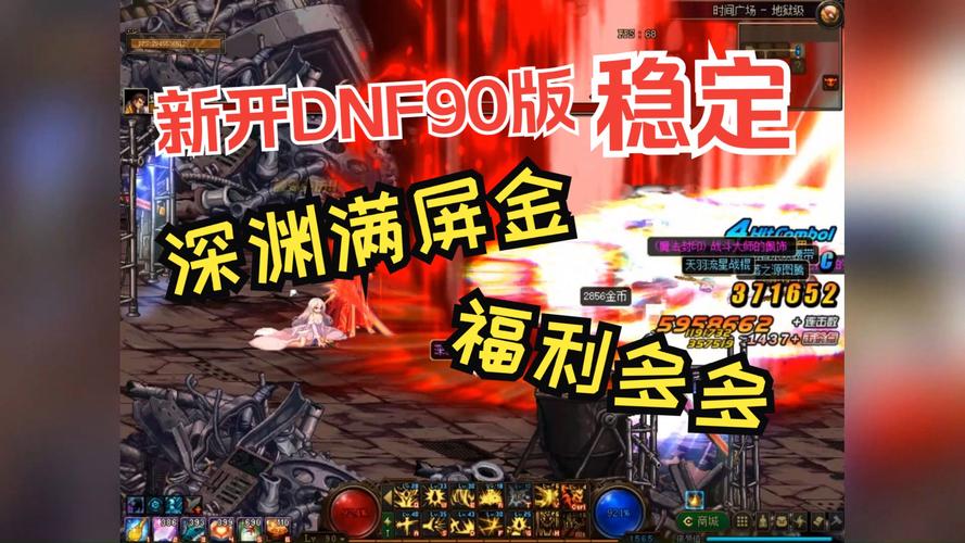 dnf100公益服(每日新开dnf公益服发布网)