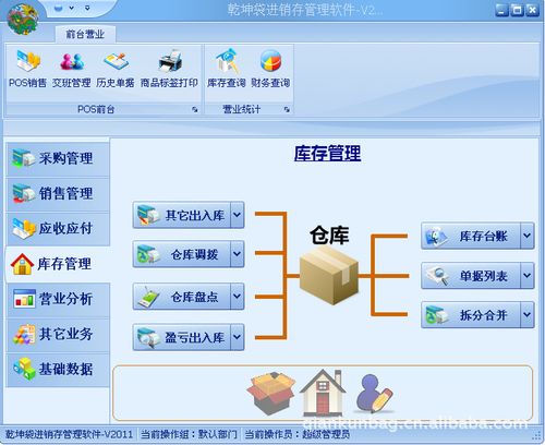 免费库存管理系统软件哪个好(库存管理软件免费 哪个好)