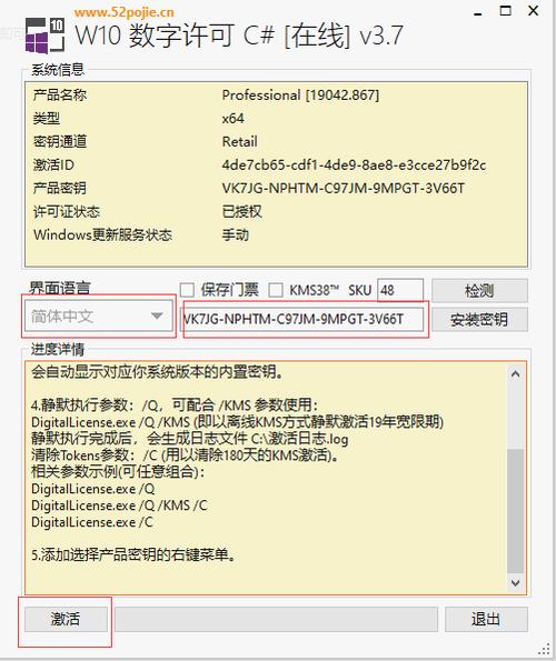 win10最好用的激活工具(win10哪个激活工具好用)