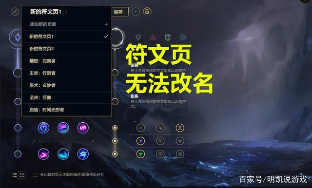 lol符文页什么时候删除的(lol符文页不够用怎么办)