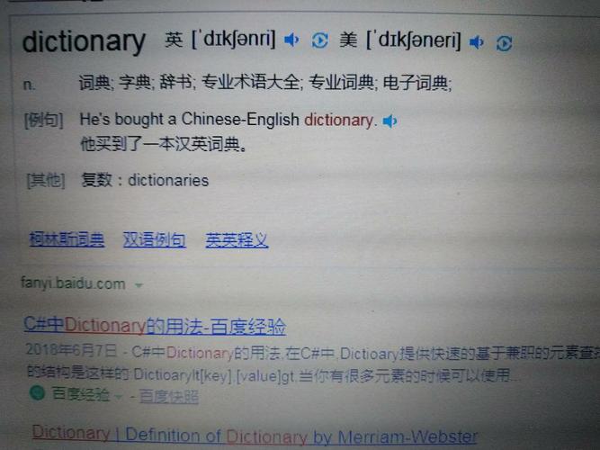 dictionary怎么读(dictionary英语怎么读)