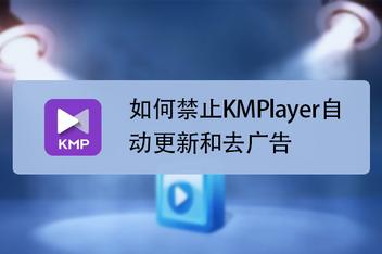 kmplayer安卓版(kmplayer安卓版去广告)