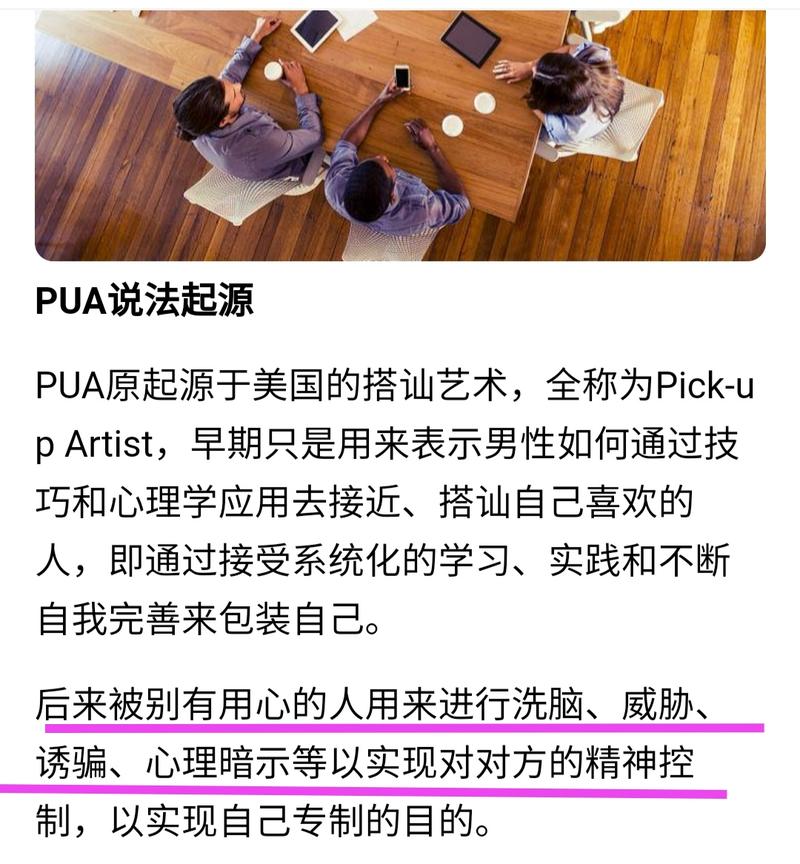 push是什么意思(pua是什么意思)