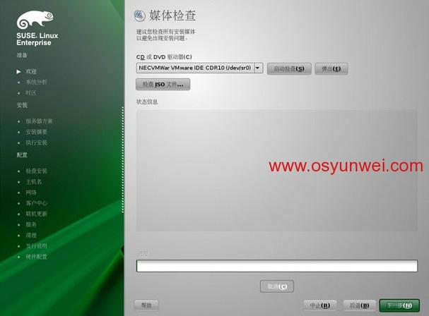 suse11sp1默认软件包(suse11配置yum源)