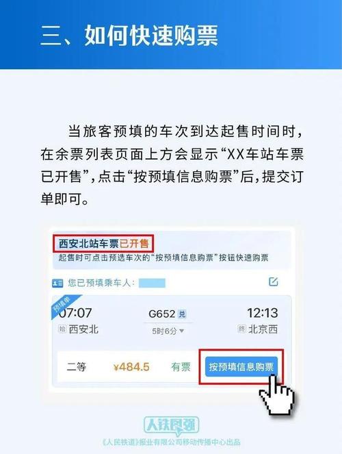 12306自动抢票(12306自动抢票怎么操作)